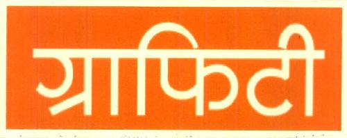 Grafity Device mark 3186850 Trademark