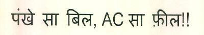 Pankhe Sa Bill, Ac Sa Feel!! Device mark 3200061 Trademark