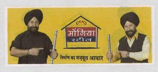 Mongia Steel, M (logo), Device Of Men Holding Tmt Bars Device mark 3271274 Trademark