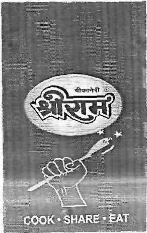 Shree Ram Device mark 3272493 Trademark