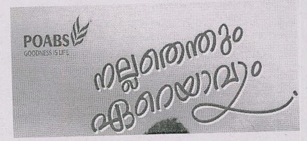 Poabs Goodness Is Life Nallathenthum Aereaakum Device mark 3273769 Trademark