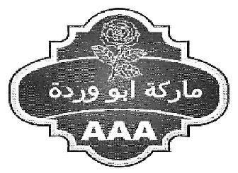 Rose Brand Aaa Device Device mark 3275161 Trademark