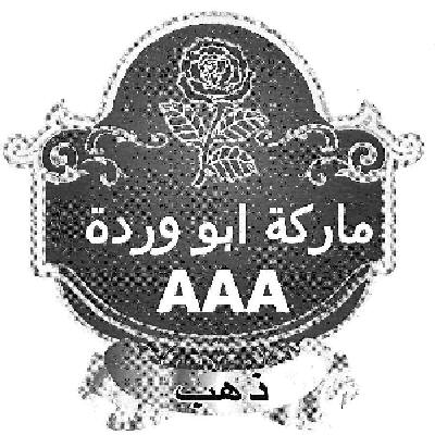 Rose Brand Aaa Gold Device Device mark 3275169 Trademark