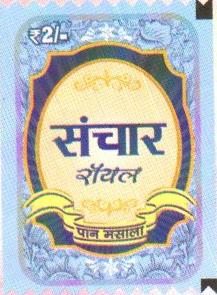 Sanchaar Royal Device mark 3286824 Trademark