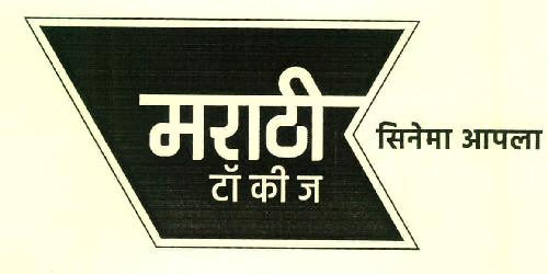 Marathi Tokies Cinema Aapla Device mark 3301586 Trademark