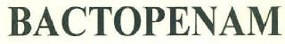 Bactopenam Device mark 3302549 Trademark