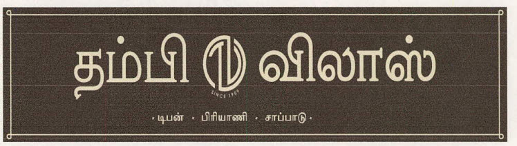 Thambi Vilas Tv Device mark 3410265 Trademark