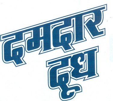Dumdaar Doodh Device mark 3410798 Trademark