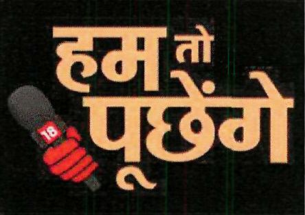 Hum To Puchenge Device mark 3416673 Trademark