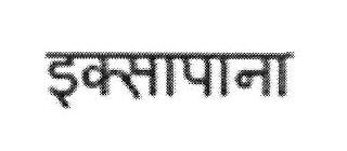 Iksapana Device mark 3438606 Trademark