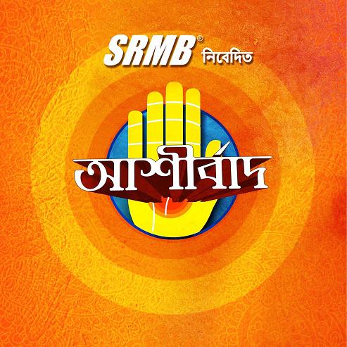 Srmb Ashirbad (label) Device mark 3529554 Trademark