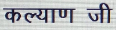 Kalyan Ji Device mark 3560439 Trademark