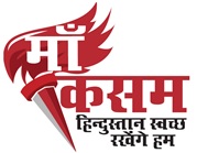 Maa Kasam Hindustan Swachh Rakhenge Hum (device) Device mark 3661253 Trademark