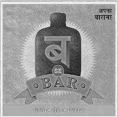 B Se Bar With Label Device mark 3662942 Trademark