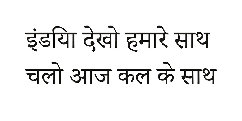 India Dekho Hamare Sath Chalo Aaj Kal Ke Sath Device mark 3665164 Trademark