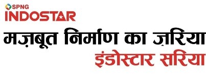 Spng Indostar Majboot Nirman Ka Jaria Indostar Saria With Device Device mark 3675460 Trademark