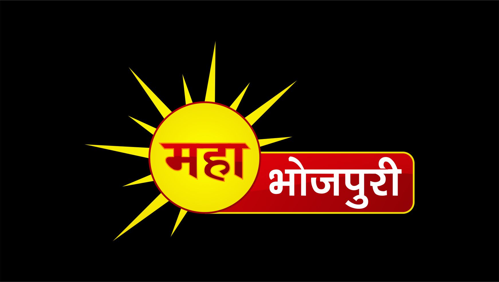 Maha Bhojpuri Device mark 3687031 Trademark