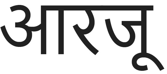 Arjoo Device mark 3710850 Trademark