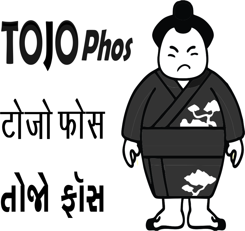 Tojo Phos [logo] Device mark 4403250 Trademark