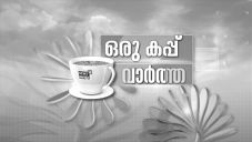 Oru Cup Vartha Device mark 4403390 Trademark