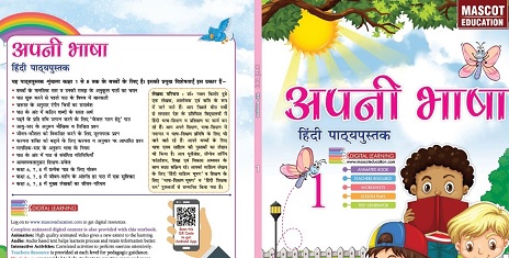 Apni Bhasha Device mark 4406451 Trademark