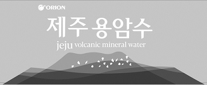 Orion----- Jeju Volcanic Mineral Water + Device Device mark 4406514 Trademark