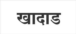 Khadad Device mark 4439245 Trademark
