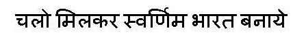 Chalo Milkar Swarnim Bharat Banaye Device mark 4742140 Trademark