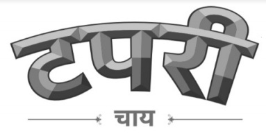 Tapri Chai Device mark 4743175 Trademark