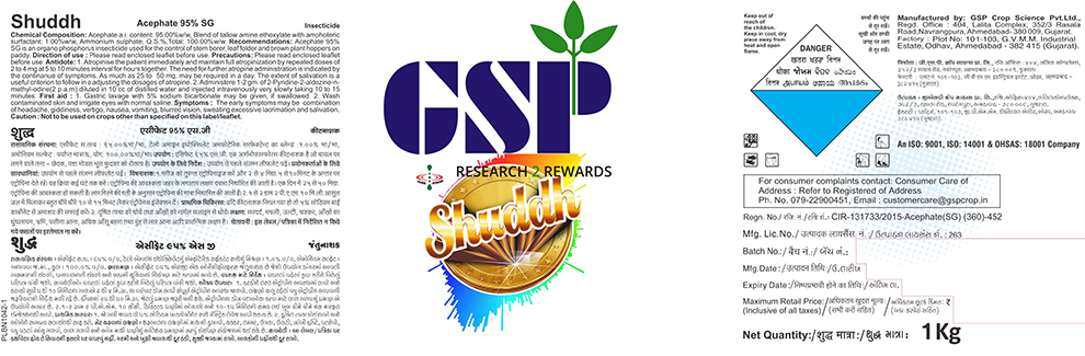 Gsp Shuddh Device mark 4828502 Trademark