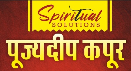 Spiritual Solutions Pujyadeep Kapoor Device mark 4938338 Trademark