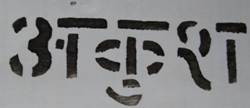 Ankush Device mark 4939413 Trademark
