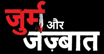 Jurm Aur Jazbaat Device mark 4952508 Trademark