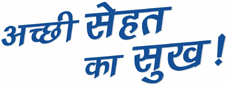 Acchi Sehat Ka Sukh Device mark 4954240 Trademark