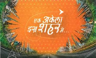 Ek Akela Iss Sheher Mein Device mark 4966885 Trademark