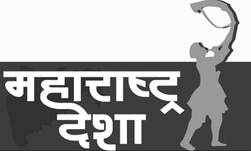 Maharashtra Desha Device mark 5305282 Trademark