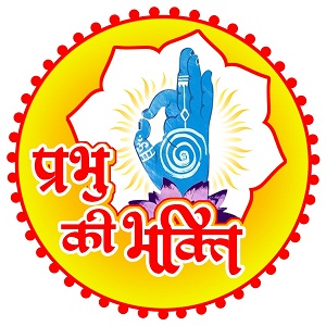 Prabhu Ki Bhakti Label Device mark 5305097 Trademark