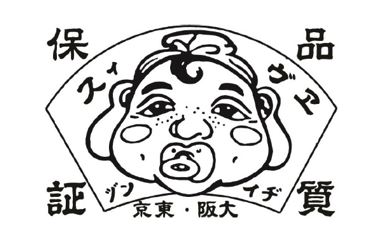Infant Godhead Device mark 5307687 Trademark