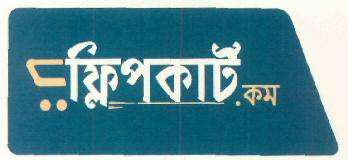 Flipkart.com Device mark 2901559 Trademark