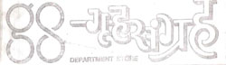Gurahsangrah Depeartment Store Device mark 1055941 Trademark