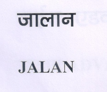 Jalan Device mark 5221591 Trademark