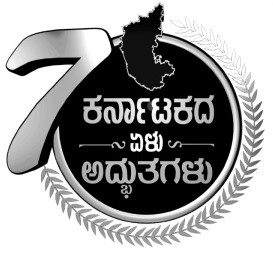 7 Wonders Of Karnataka Device mark 5455141 Trademark