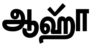 Aha Device mark 5498881 Trademark