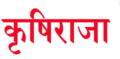 Krushiraja Device mark 5554853 Trademark