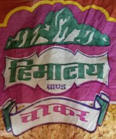 Himalaya Brand Device mark 5565723 Trademark