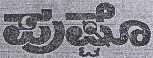 Pusto Device mark 445489 Trademark