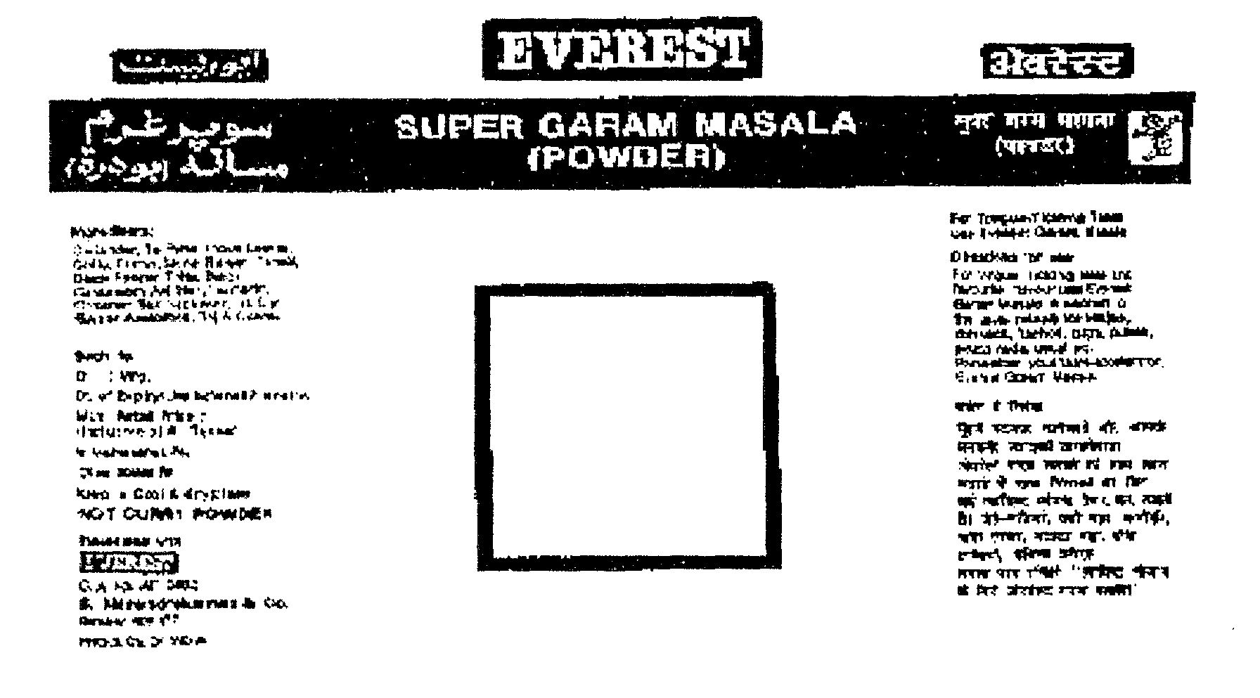 Super Garam Masala (powder) Device mark 557075 Trademark