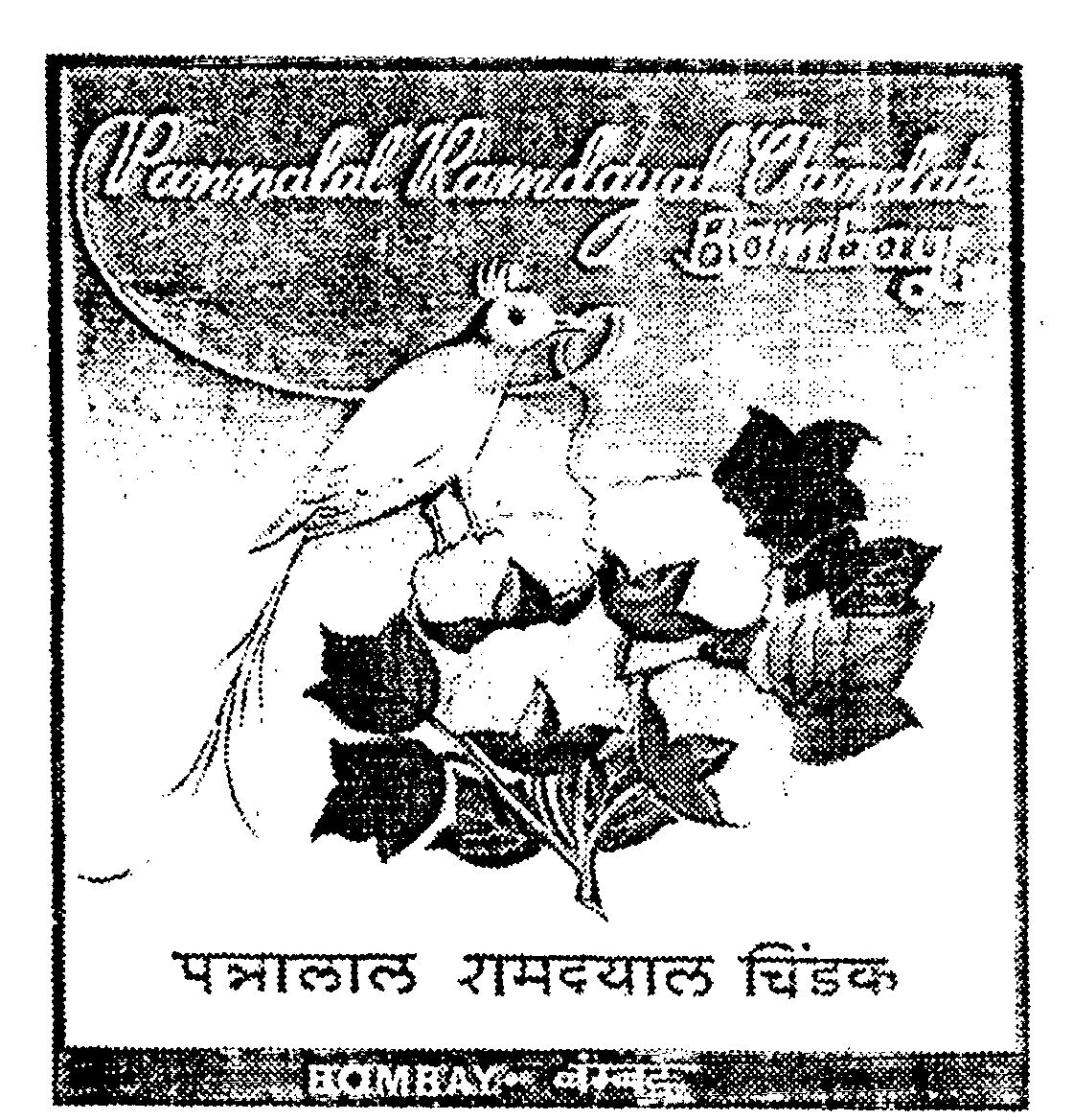 Pannalal Ramdayal Chindak. Device mark 563346 Trademark