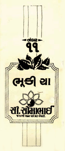Number 11 Device mark 580274 Trademark