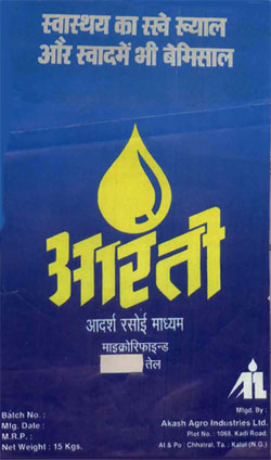 Aarathi, Device mark 595313 Trademark